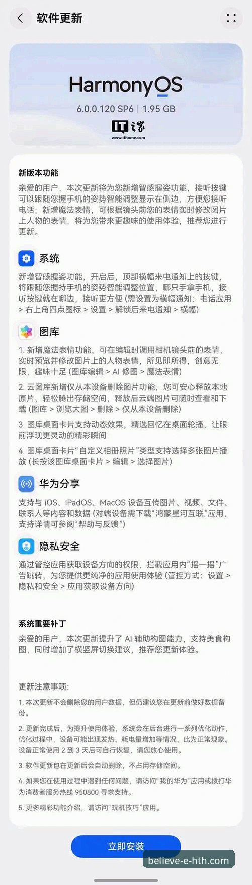华体会官方下载地址手机版全面解析：移动端体验的突破性创新