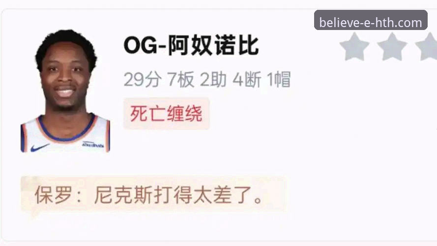 尼克斯140-89大胜老鹰vs华体会体育平台观赛体验：季后赛半场47分分差如何创造历史？
