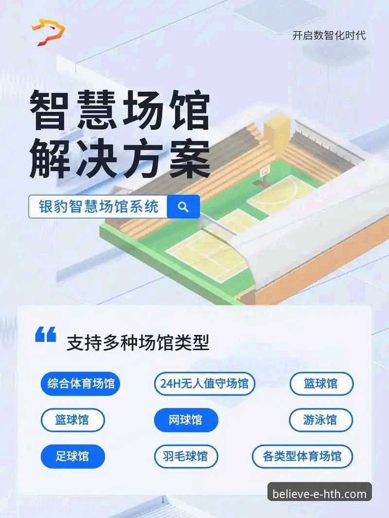 华体会登录入口 华体会体育平台全方位详解:登录入口与功能深度解析