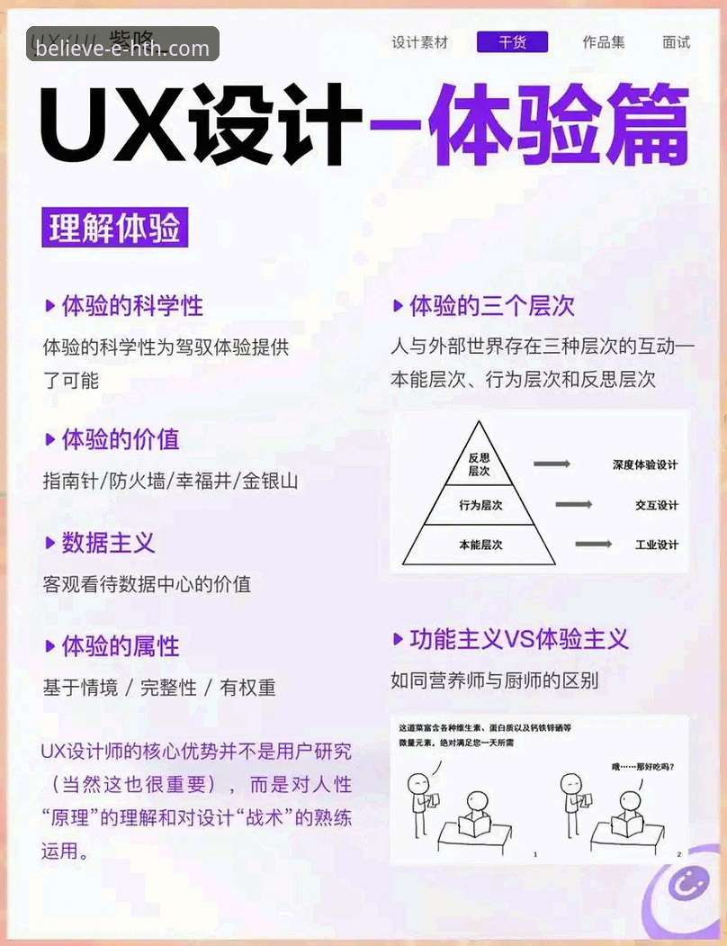 华体会体育平台体验深度解析：用户反馈揭示移动娱乐新趋势