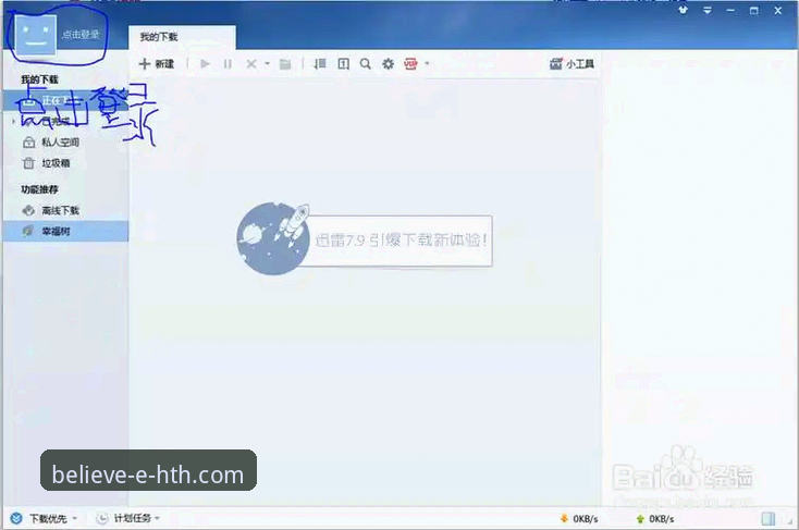 华体会体育平台使用教程：从下载到畅玩的完整操作指南