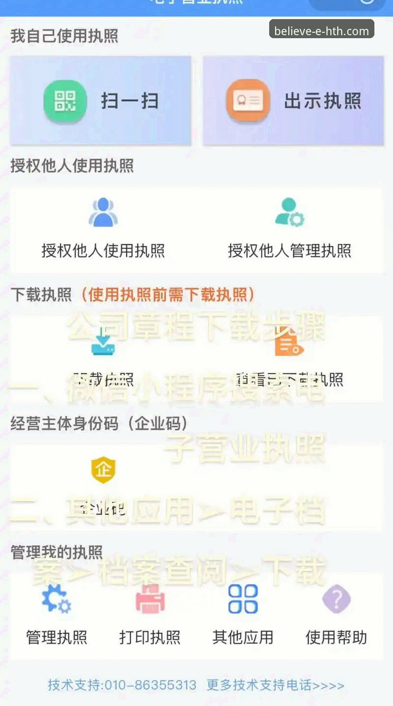 7个关键步骤完成华体会注册教程：从下载到登录的全流程解析